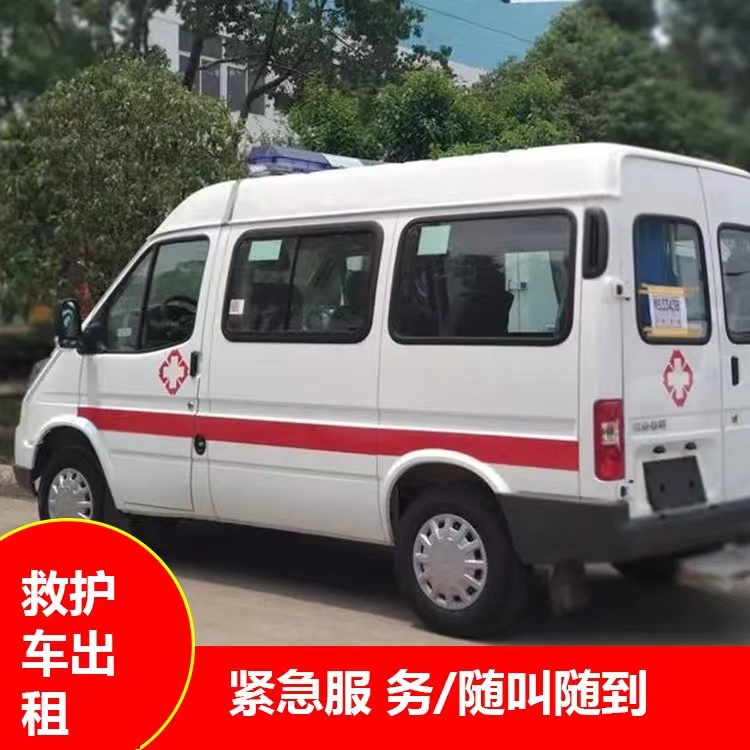 叉河镇重症监护救护车出租护送